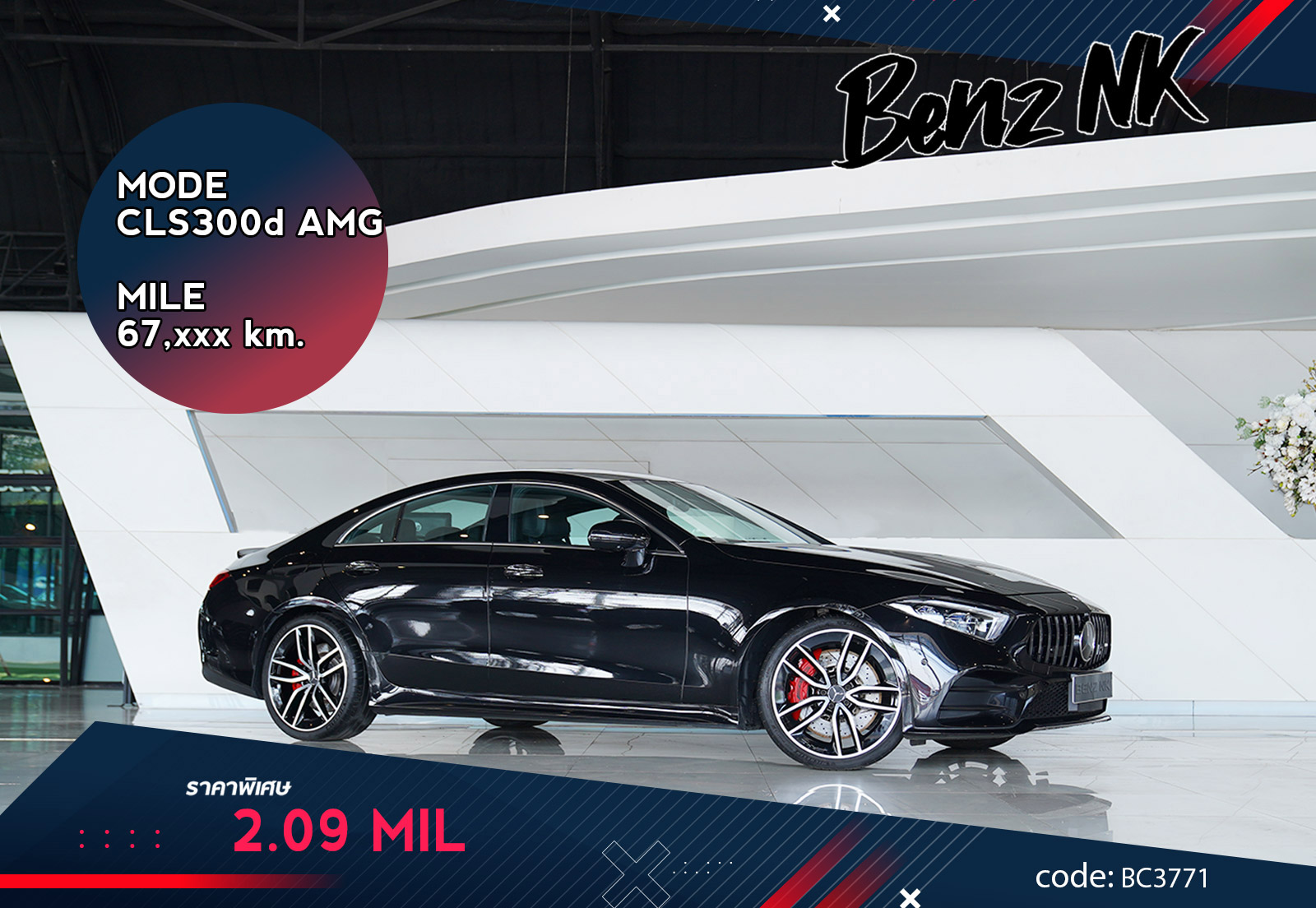 CLS300d AMG